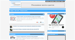 Desktop Screenshot of newcitizen.org.ua