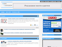 Tablet Screenshot of newcitizen.org.ua